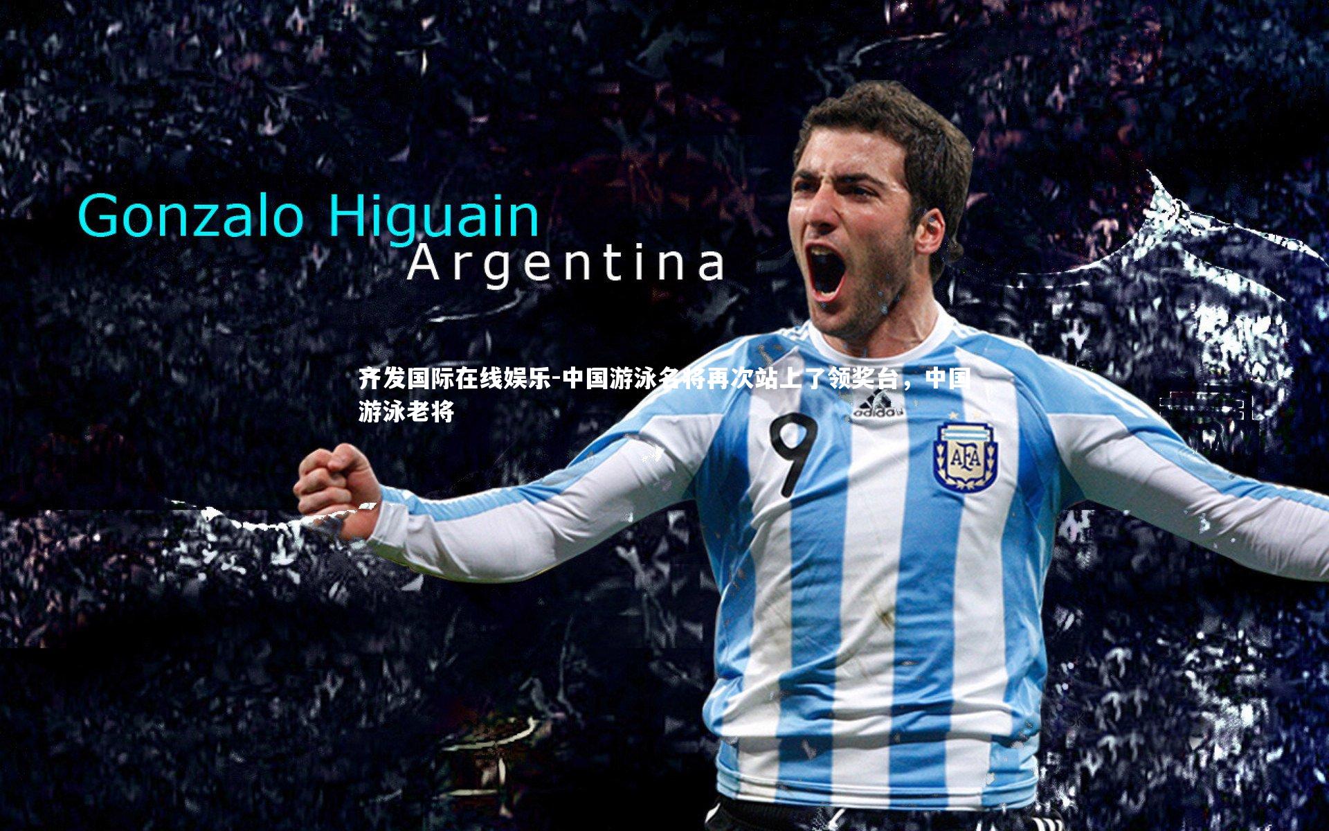 中国游泳名将再次站上了领奖台,中国游泳老将