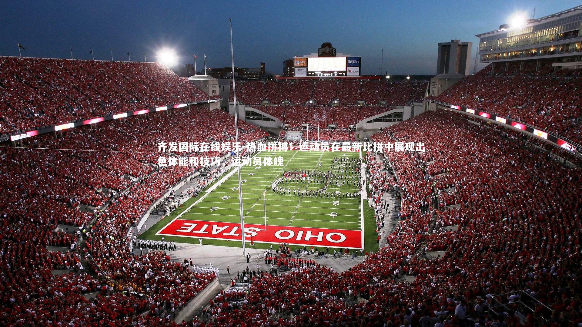 热血拼搏!运动员在最新比拼中展现出色体能和技巧,运动员体魄