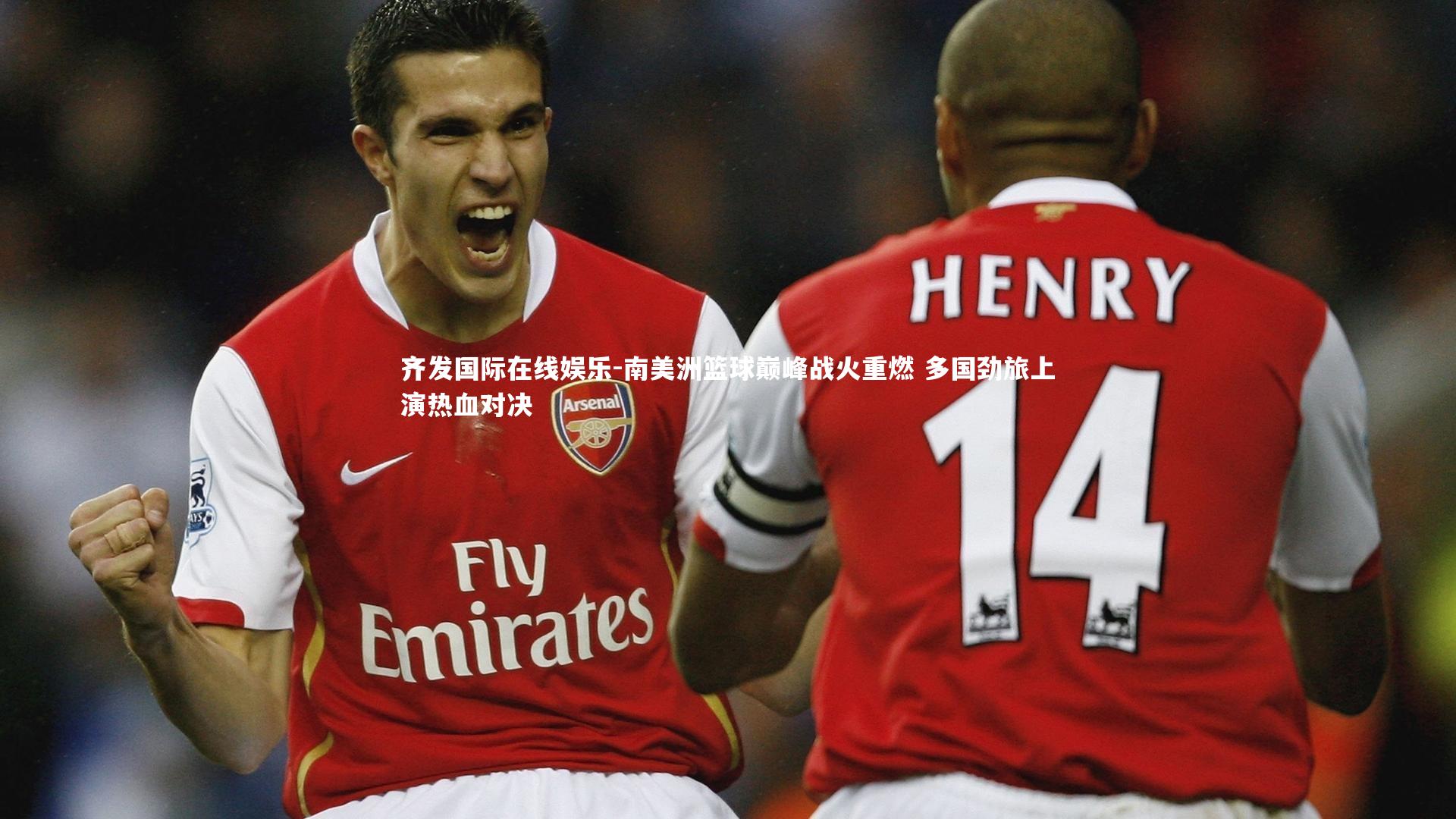 南美洲篮球巅峰战火重燃 多国劲旅上演热血对决